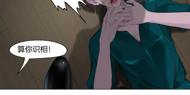 第114话 猫腻 第14页