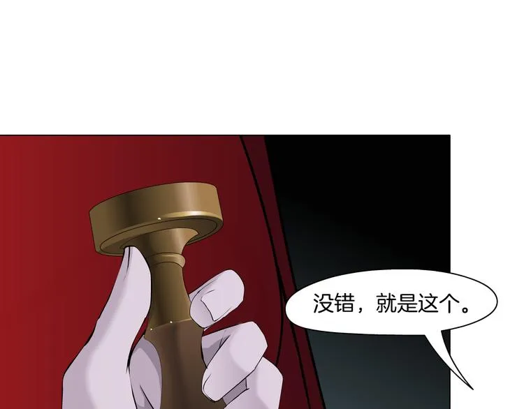 第114话 猫腻 第20页