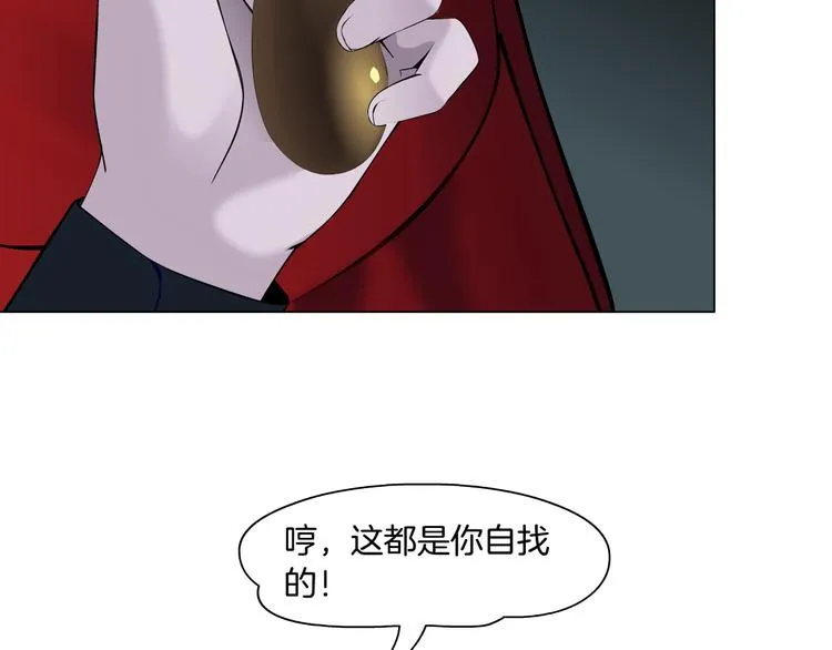 第114话 猫腻 第21页
