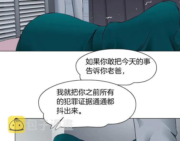 第114话 猫腻 第23页