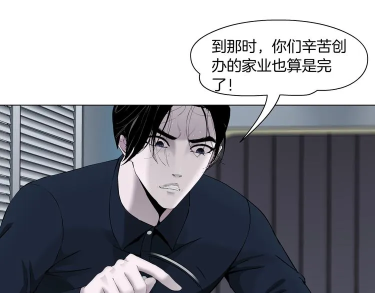 第114话 猫腻 第25页