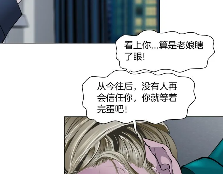 第114话 猫腻 第28页
