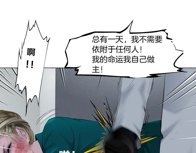 第114话 猫腻 第31页