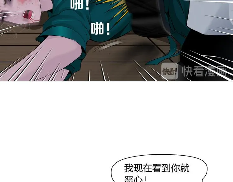 第114话 猫腻 第32页