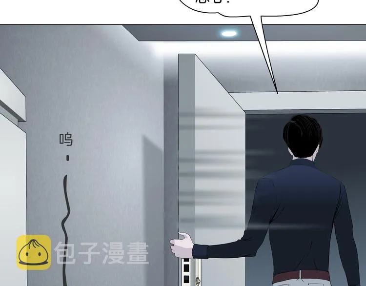 第114话 猫腻 第33页