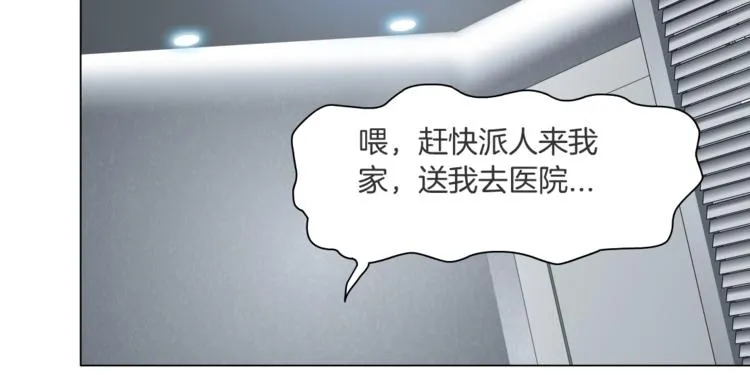 第114话 猫腻 第39页