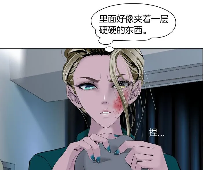 第114话 猫腻 第45页