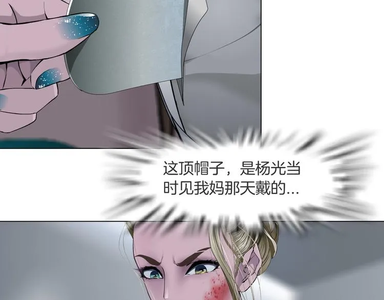 第114话 猫腻 第48页