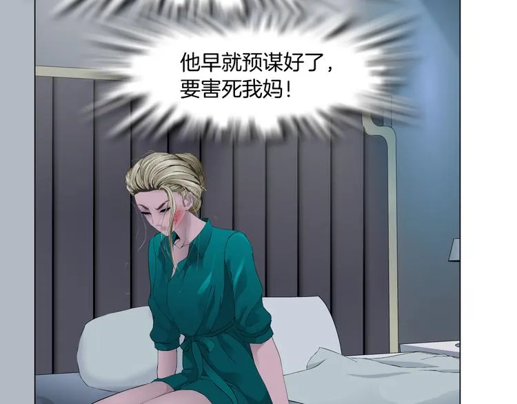 第114话 猫腻 第52页