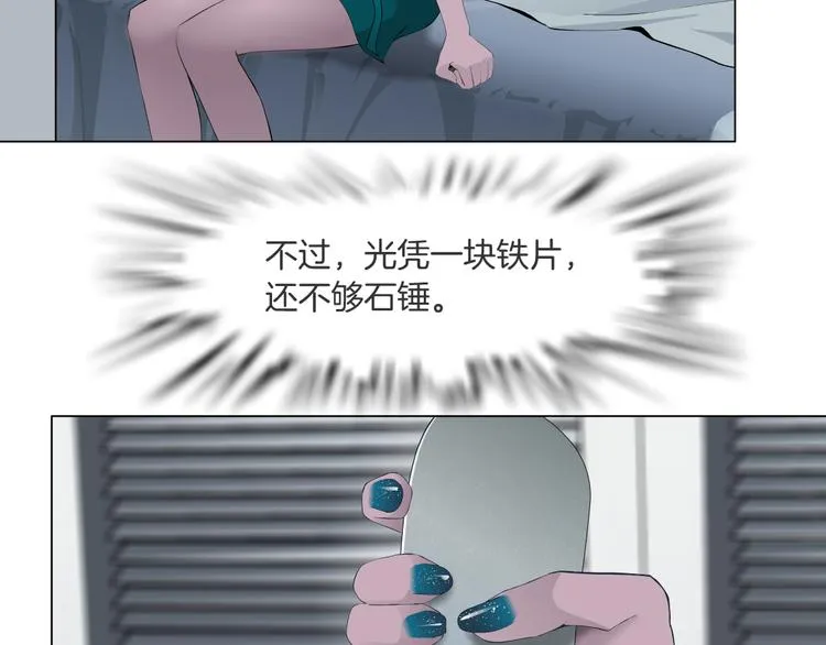 第114话 猫腻 第53页