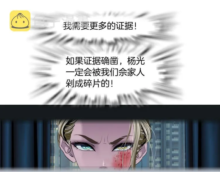 第114话 猫腻 第55页