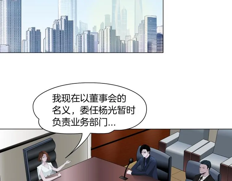 第114话 猫腻 第58页