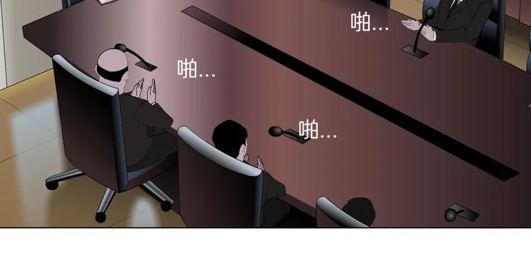 第114话 猫腻 第59页
