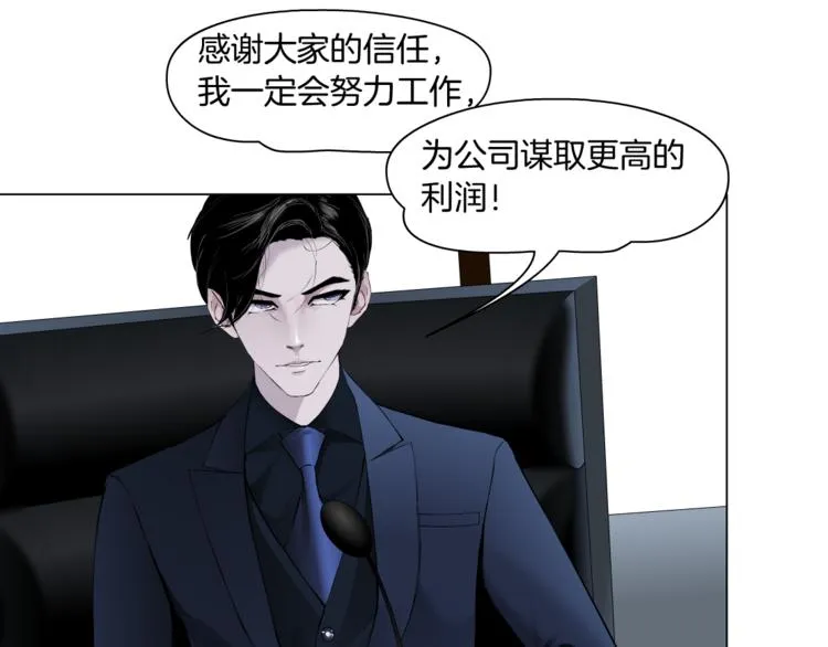 第114话 猫腻 第60页