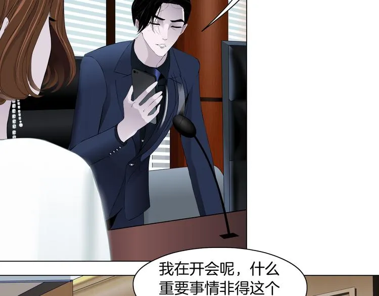 第114话 猫腻 第63页