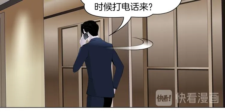 第114话 猫腻 第64页