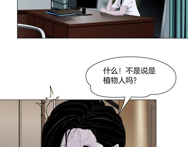 第114话 猫腻 第66页