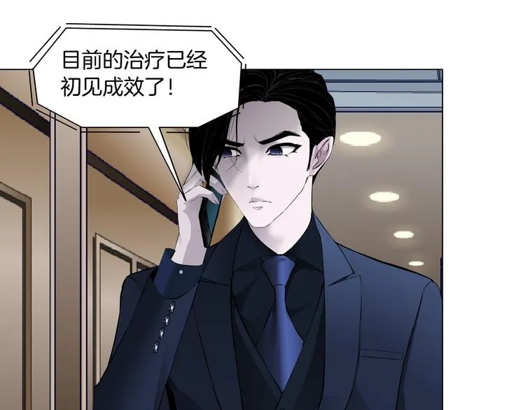 第114话 猫腻 第70页