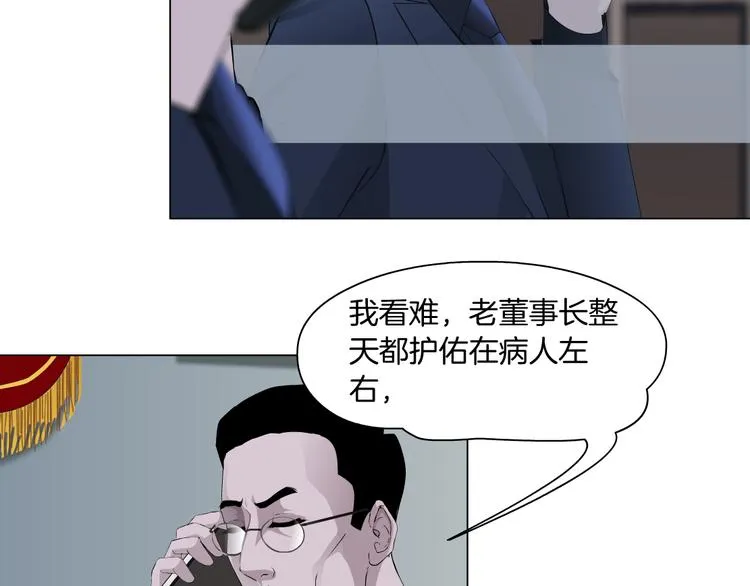 第114话 猫腻 第72页