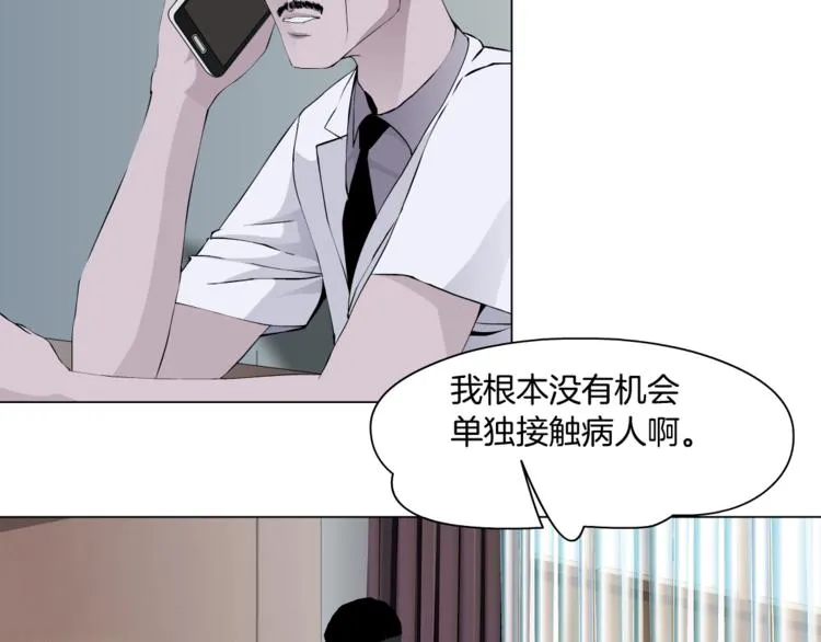 第114话 猫腻 第73页