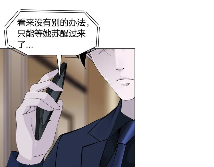 第114话 猫腻 第75页