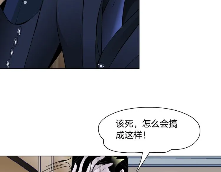 第114话 猫腻 第76页