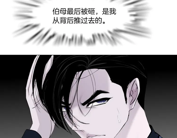第114话 猫腻 第78页