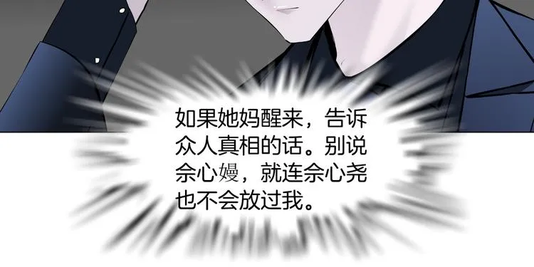 第114话 猫腻 第79页