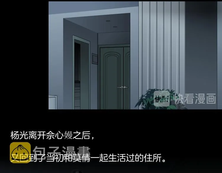 第114话 猫腻 第81页