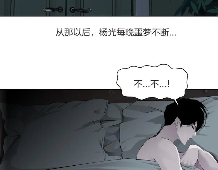 第114话 猫腻 第83页