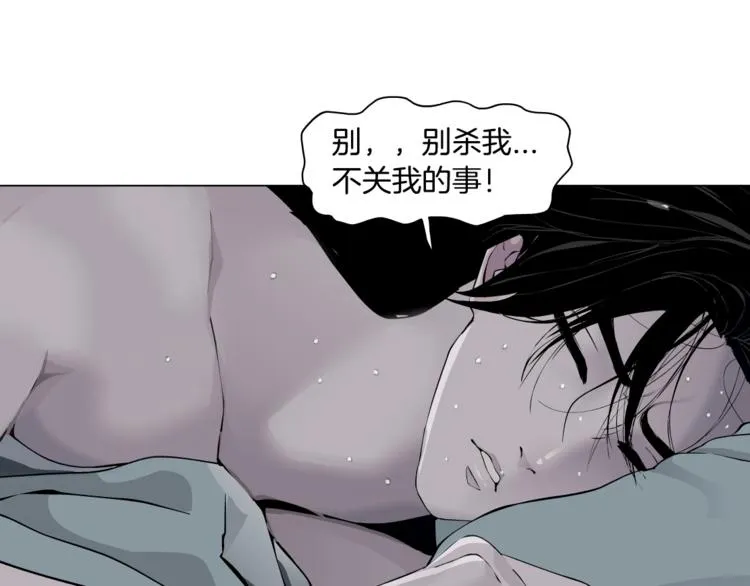 第114话 猫腻 第85页