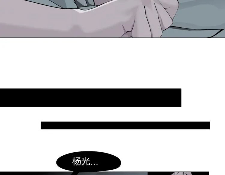 第114话 猫腻 第86页