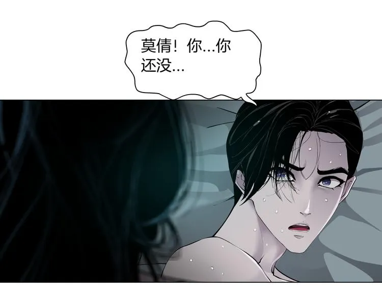 第114话 猫腻 第90页