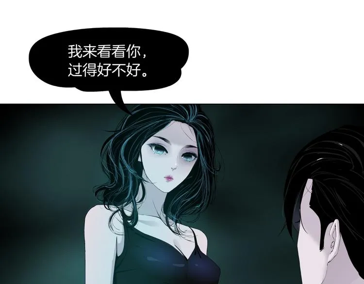 第114话 猫腻 第91页