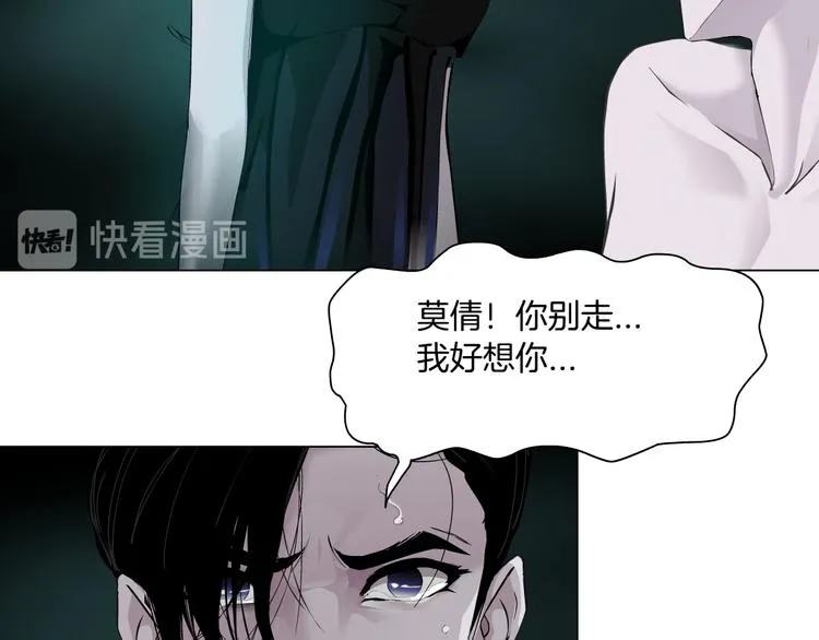 第114话 猫腻 第92页