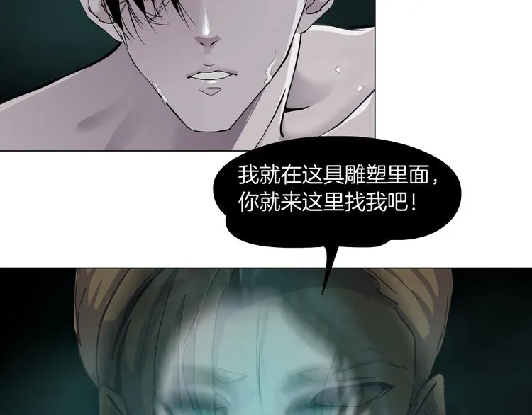 第114话 猫腻 第93页