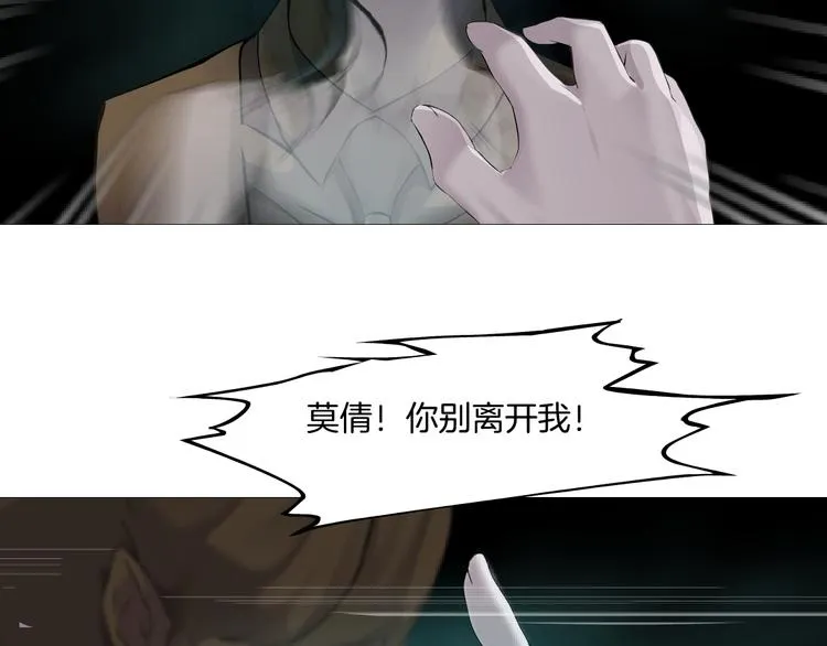 第114话 猫腻 第96页