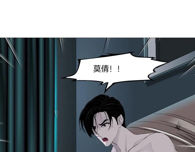 第114话 猫腻 第98页