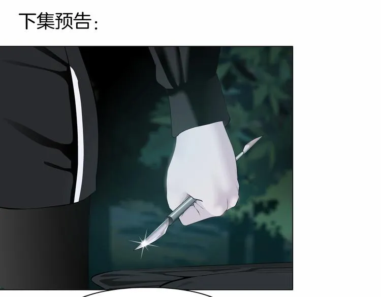 第114话 猫腻 第104页
