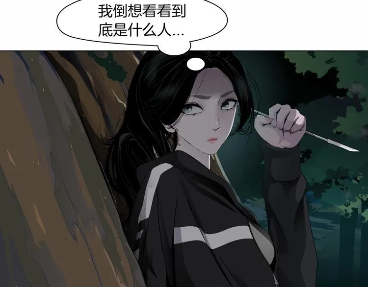 第114话 猫腻 第105页