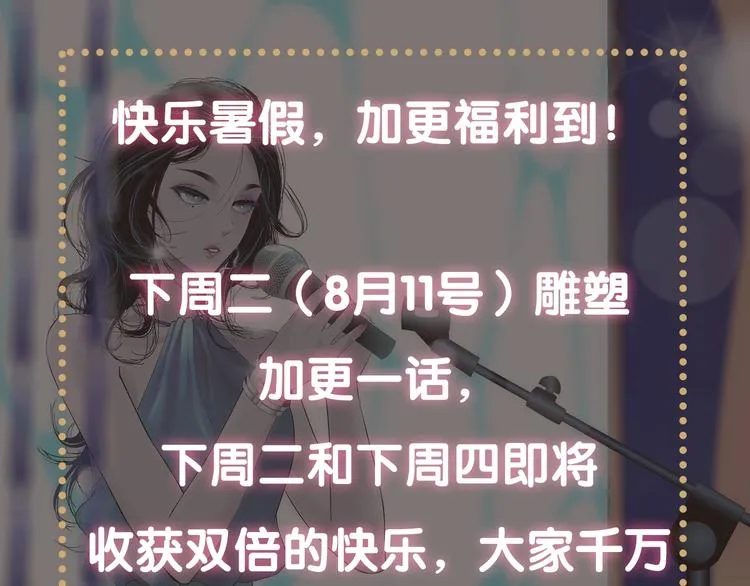 第114话 猫腻 第110页