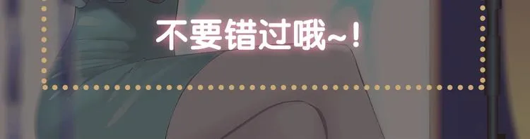 第114话 猫腻 第111页