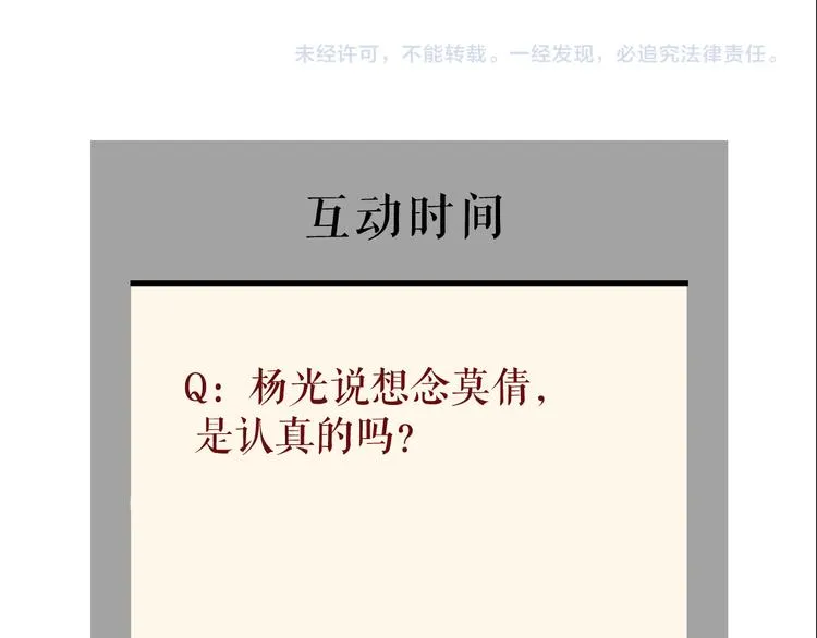 第114话 猫腻 第112页