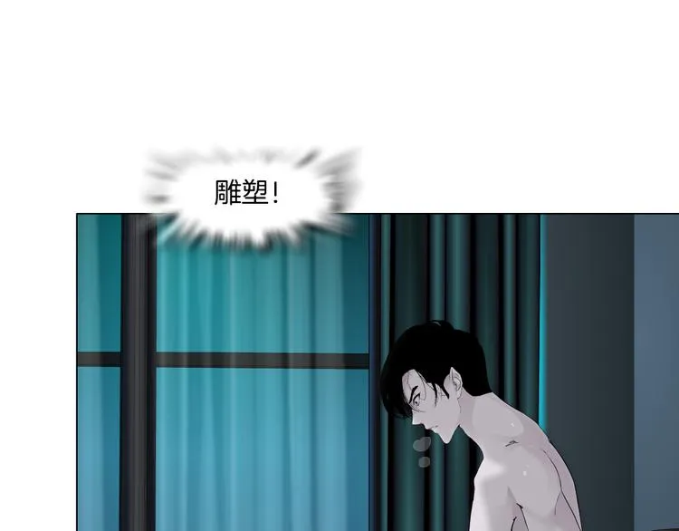 第115话 好奇害死猫 第1页