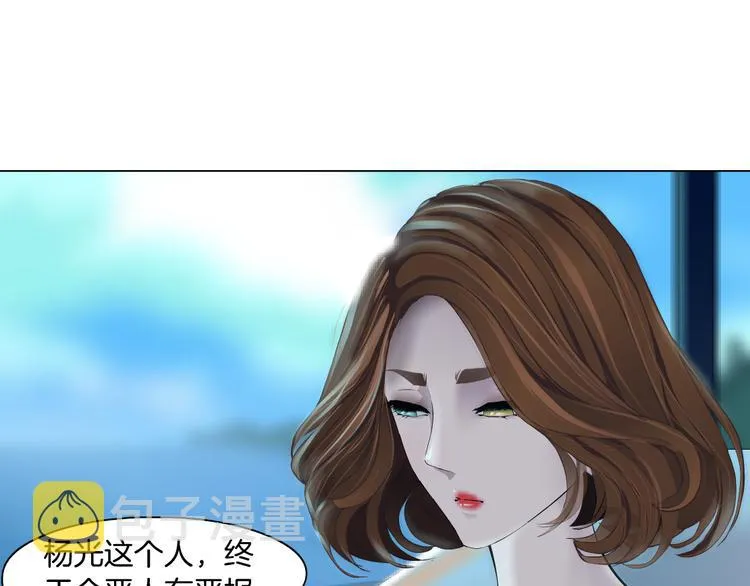 第115话 好奇害死猫 第6页