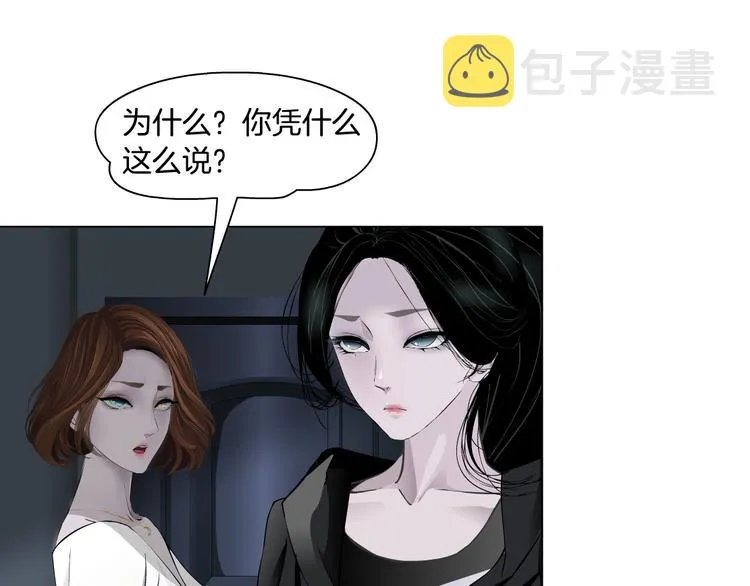 第115话 好奇害死猫 第9页