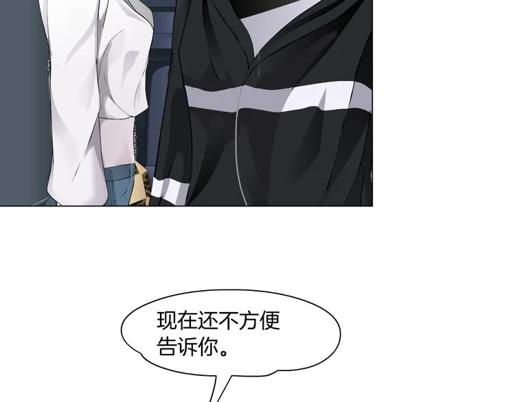 第115话 好奇害死猫 第10页