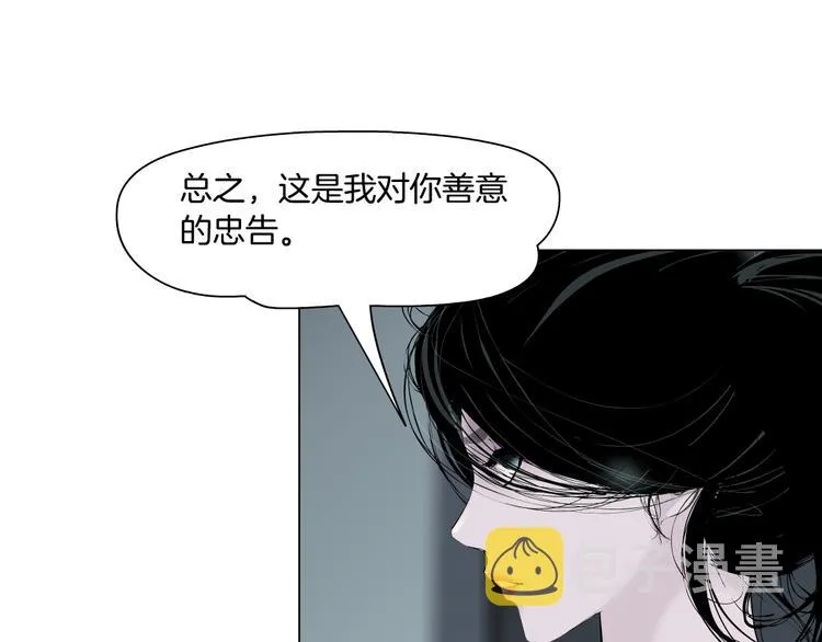 第115话 好奇害死猫 第12页