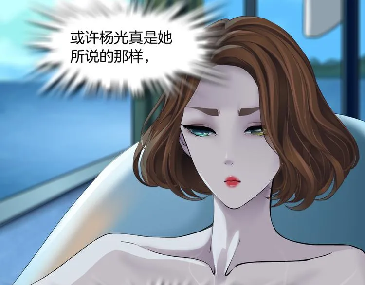 第115话 好奇害死猫 第14页
