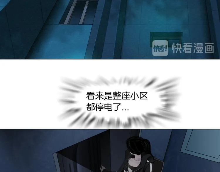 第115话 好奇害死猫 第17页